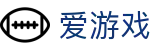 爱游戏 - 官方网站 - 中国官方中文入口